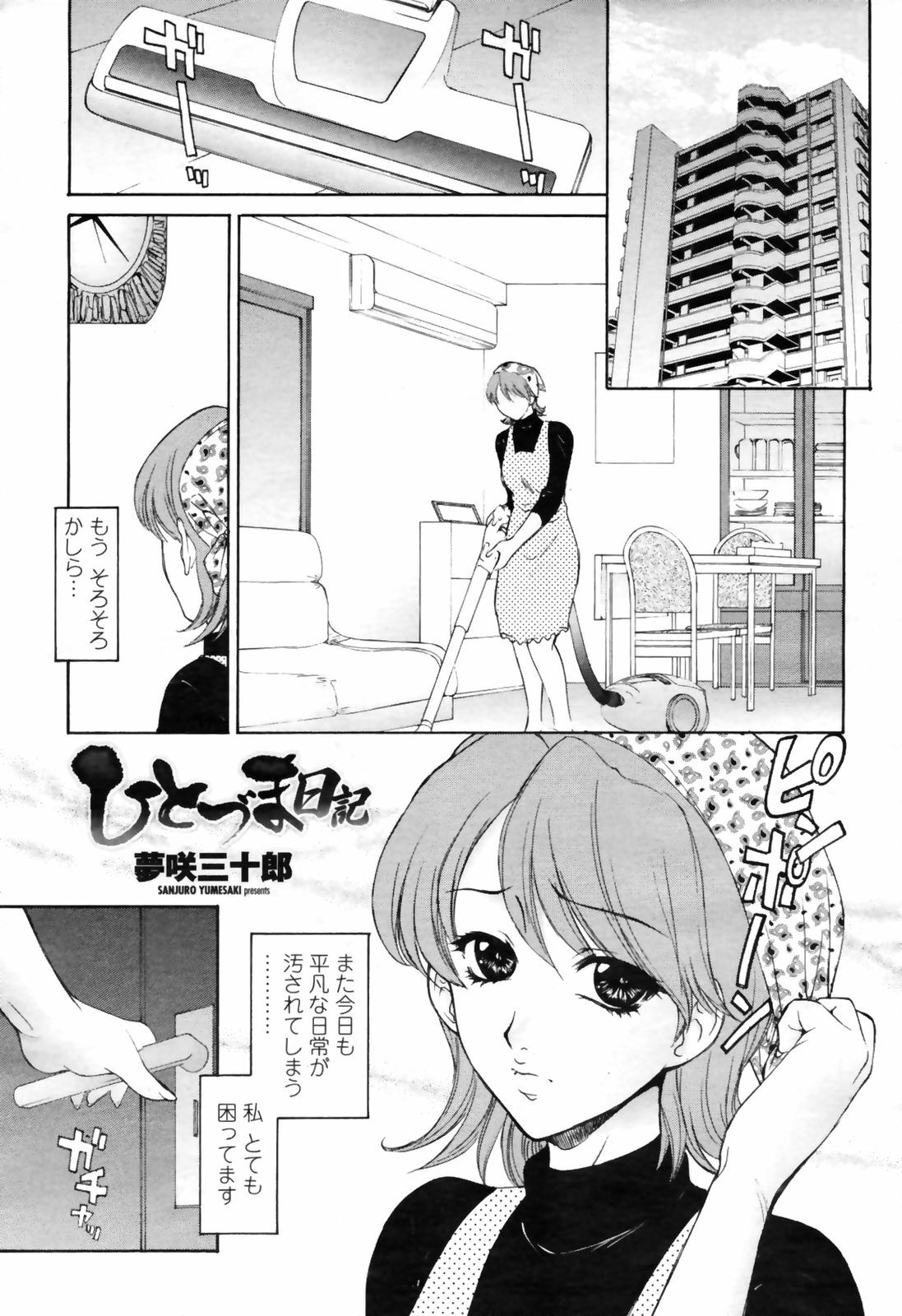 COMIC Momohime 2009-04 page 163 full