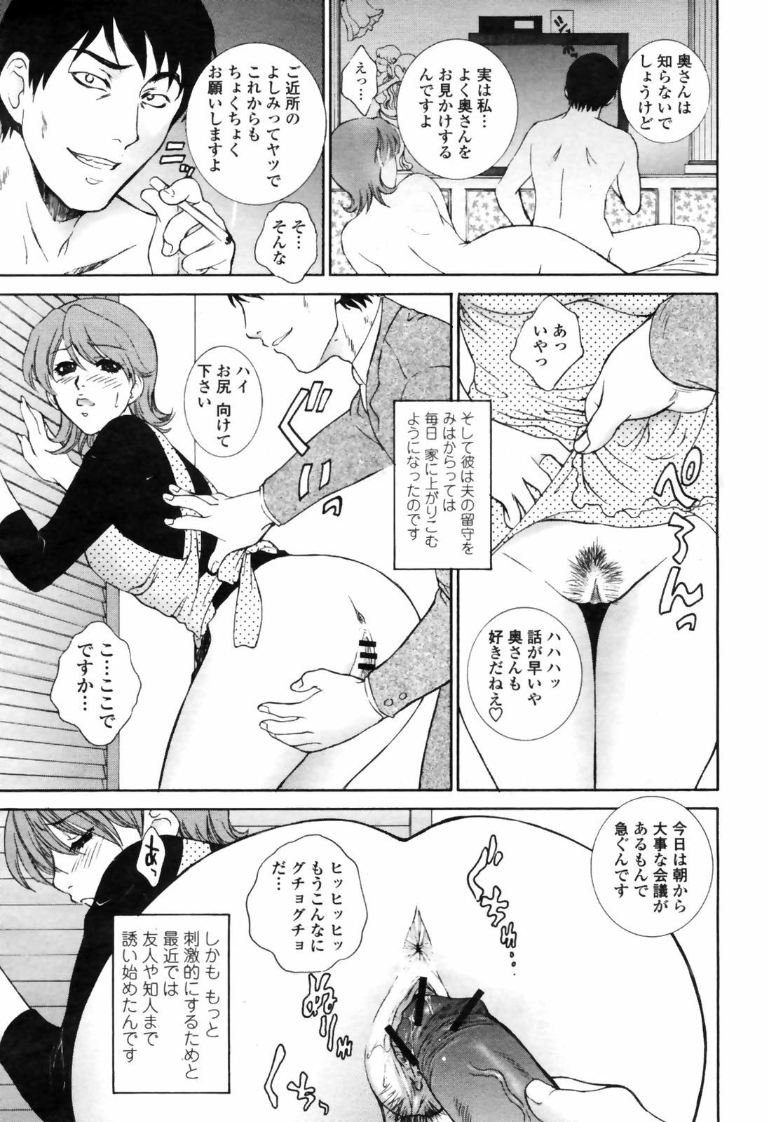 COMIC Momohime 2009-04 page 165 full