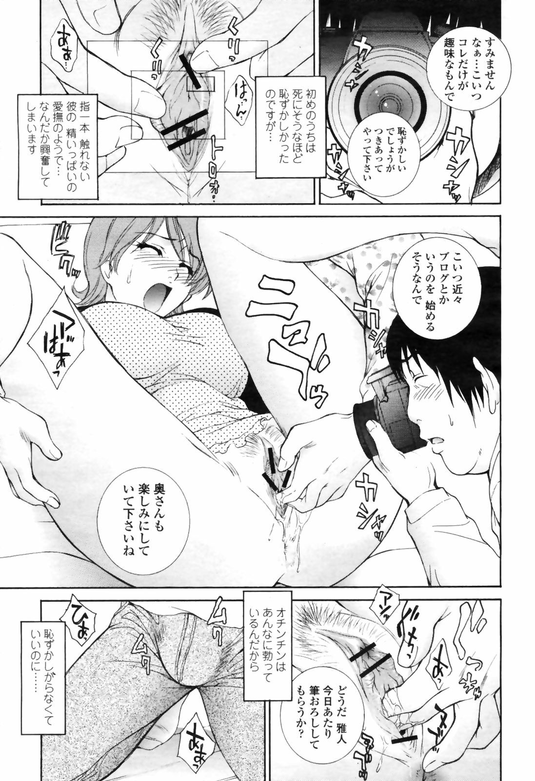 COMIC Momohime 2009-04 page 169 full