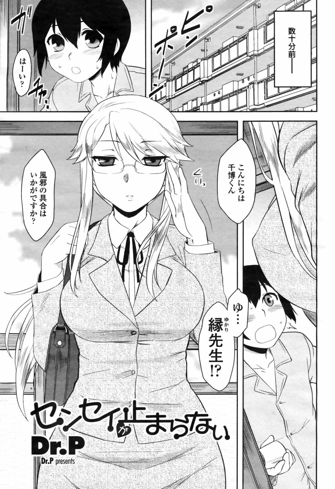 COMIC Momohime 2009-04 page 85 full