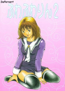 (C57) [Studio Wallaby (Seishinja)] Fuwafuwarin 2 (I''s)