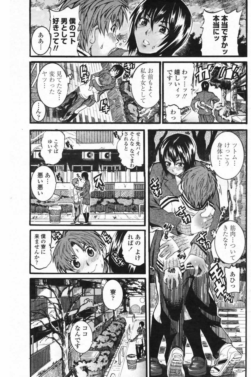 COMIC Penguin Club Sanzokuban 2009-05 page 113 full