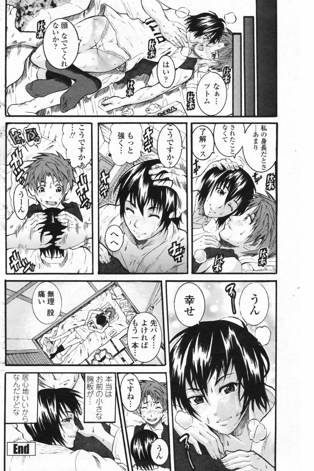 COMIC Penguin Club Sanzokuban 2009-05 page 122 full