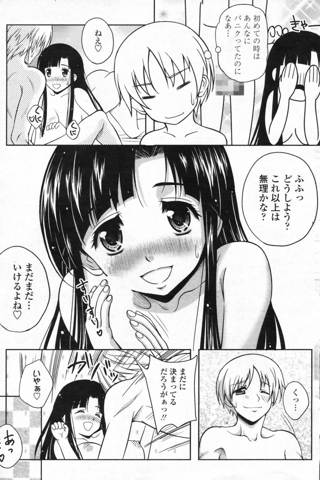 COMIC Penguin Club Sanzokuban 2009-05 page 125 full