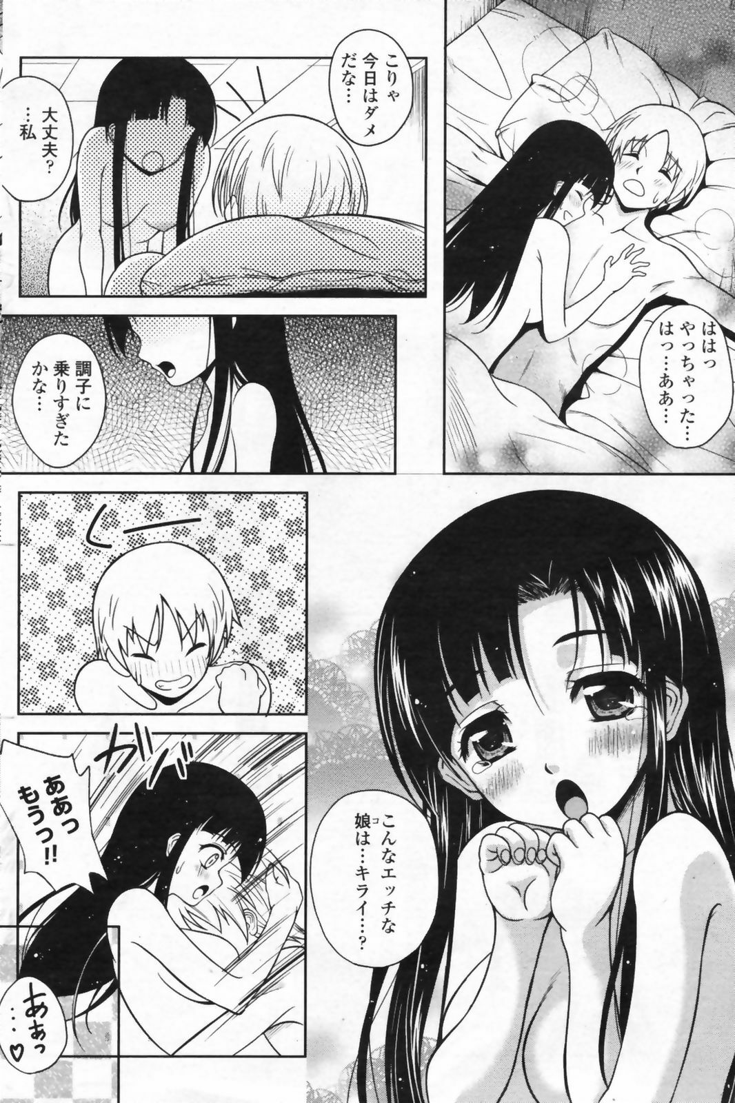 COMIC Penguin Club Sanzokuban 2009-05 page 126 full