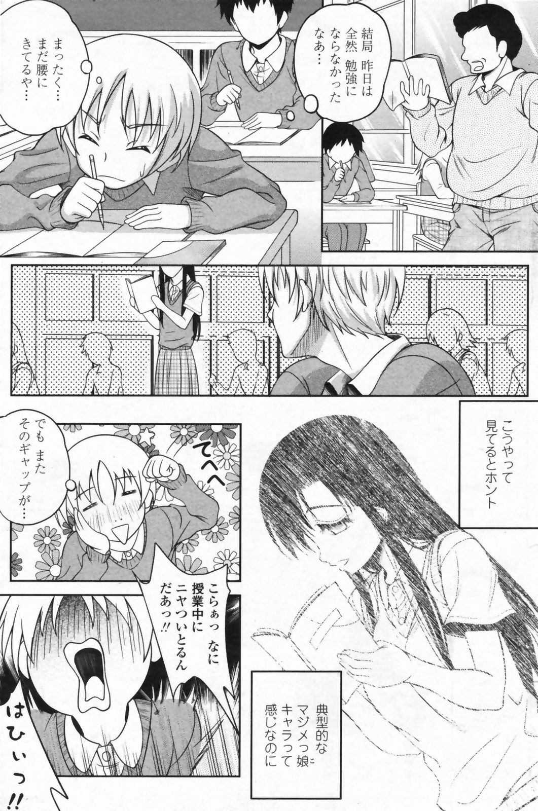 COMIC Penguin Club Sanzokuban 2009-05 page 127 full