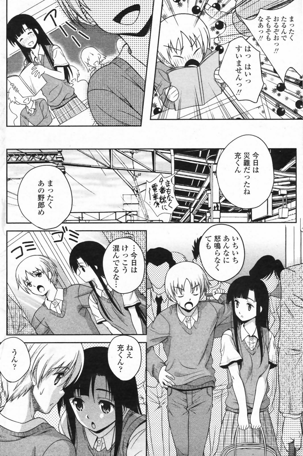 COMIC Penguin Club Sanzokuban 2009-05 page 128 full