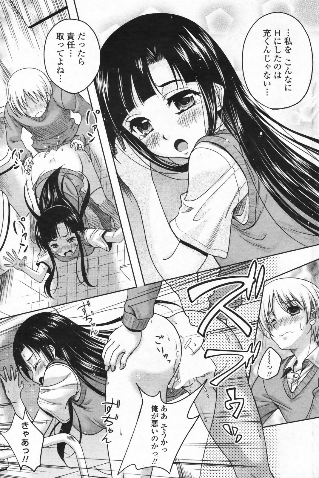 COMIC Penguin Club Sanzokuban 2009-05 page 135 full