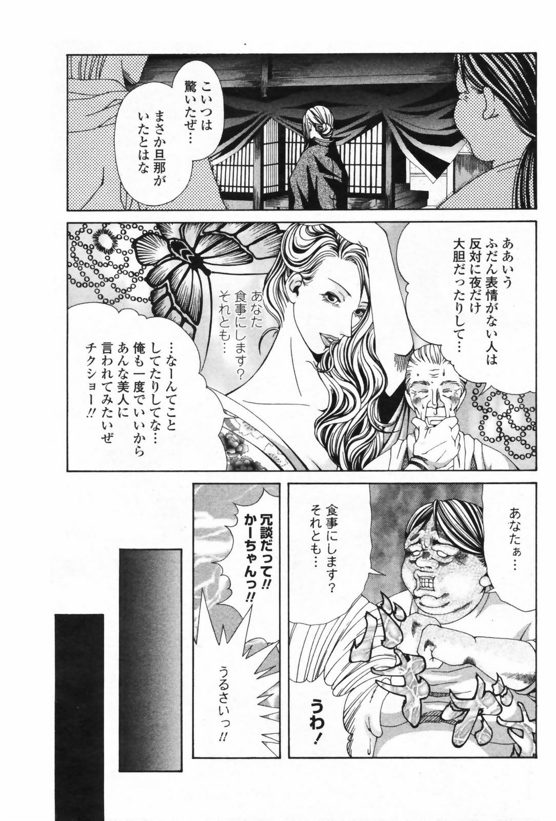 COMIC Penguin Club Sanzokuban 2009-05 page 141 full