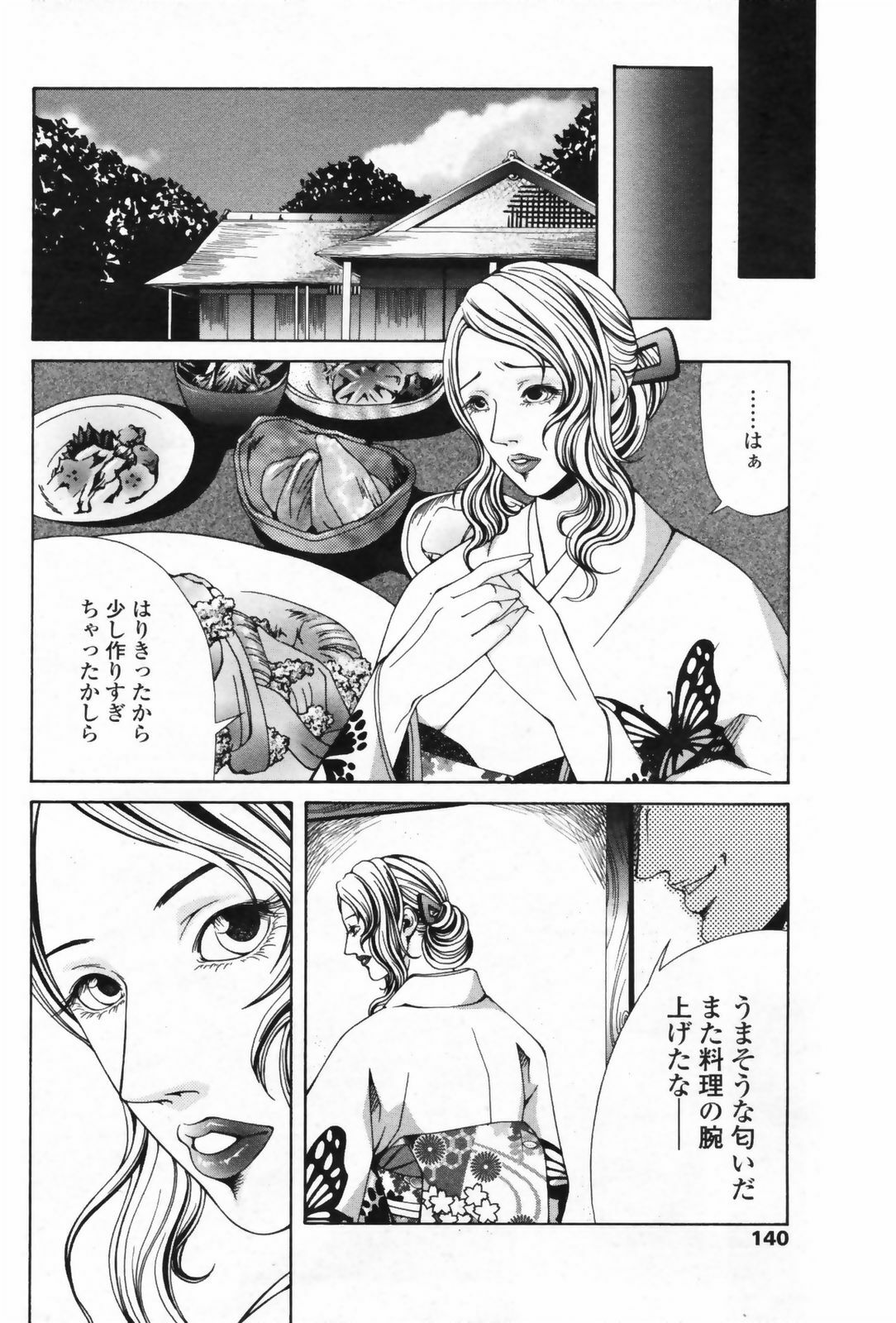 COMIC Penguin Club Sanzokuban 2009-05 page 142 full