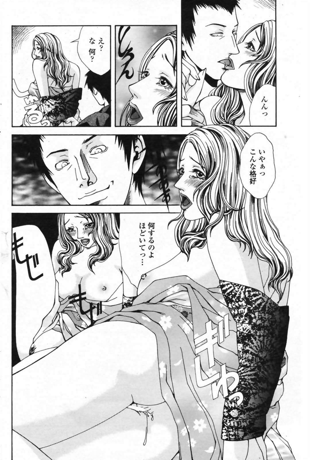COMIC Penguin Club Sanzokuban 2009-05 page 146 full