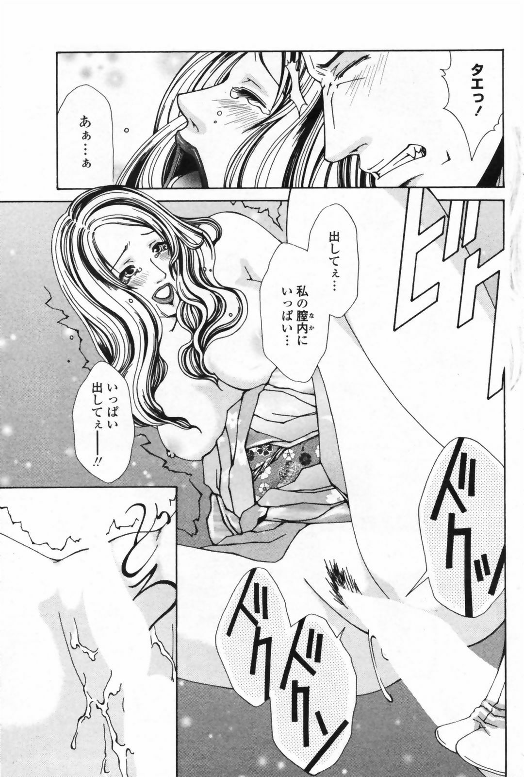 COMIC Penguin Club Sanzokuban 2009-05 page 153 full