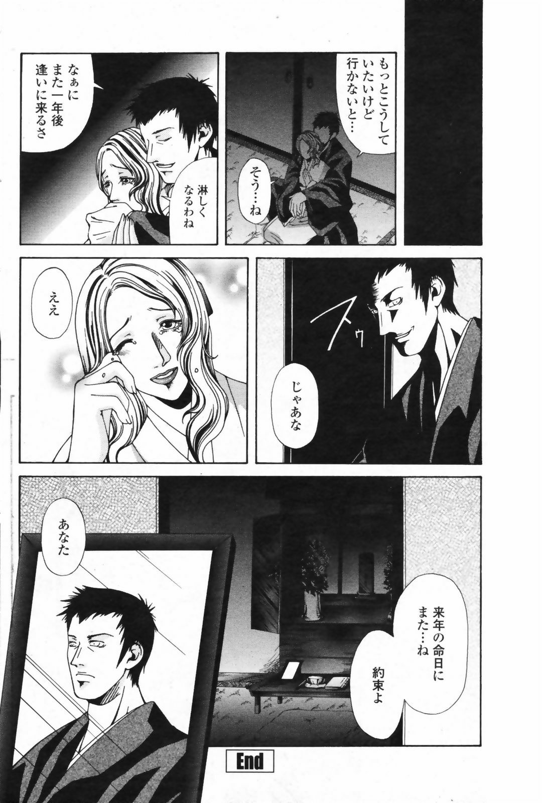 COMIC Penguin Club Sanzokuban 2009-05 page 154 full