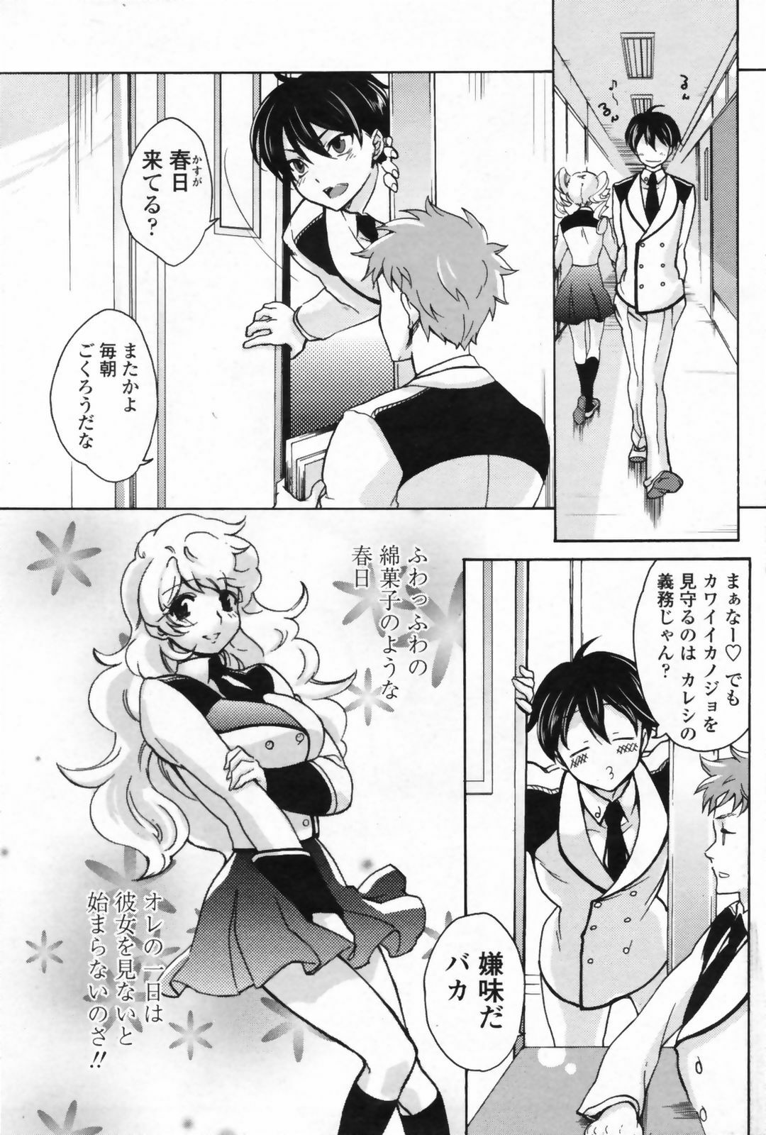 COMIC Penguin Club Sanzokuban 2009-05 page 155 full