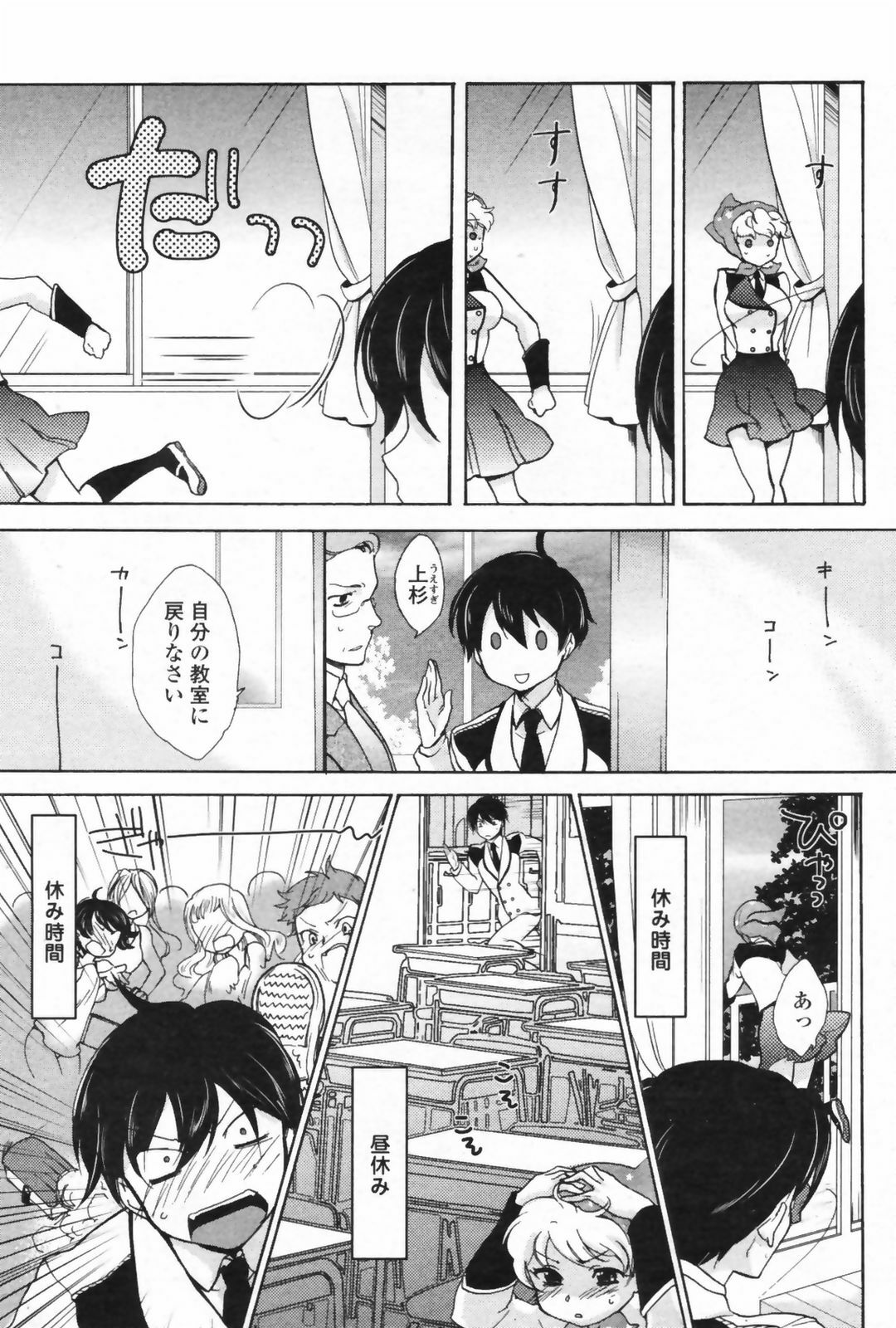 COMIC Penguin Club Sanzokuban 2009-05 page 157 full