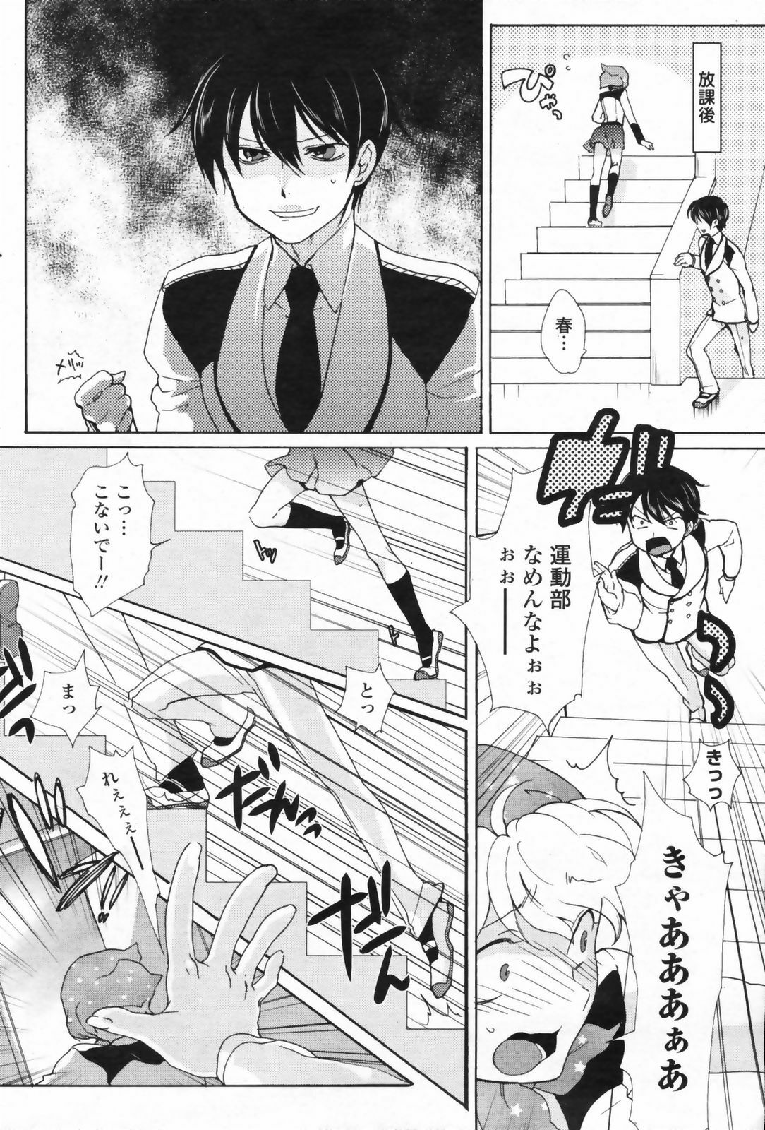 COMIC Penguin Club Sanzokuban 2009-05 page 158 full