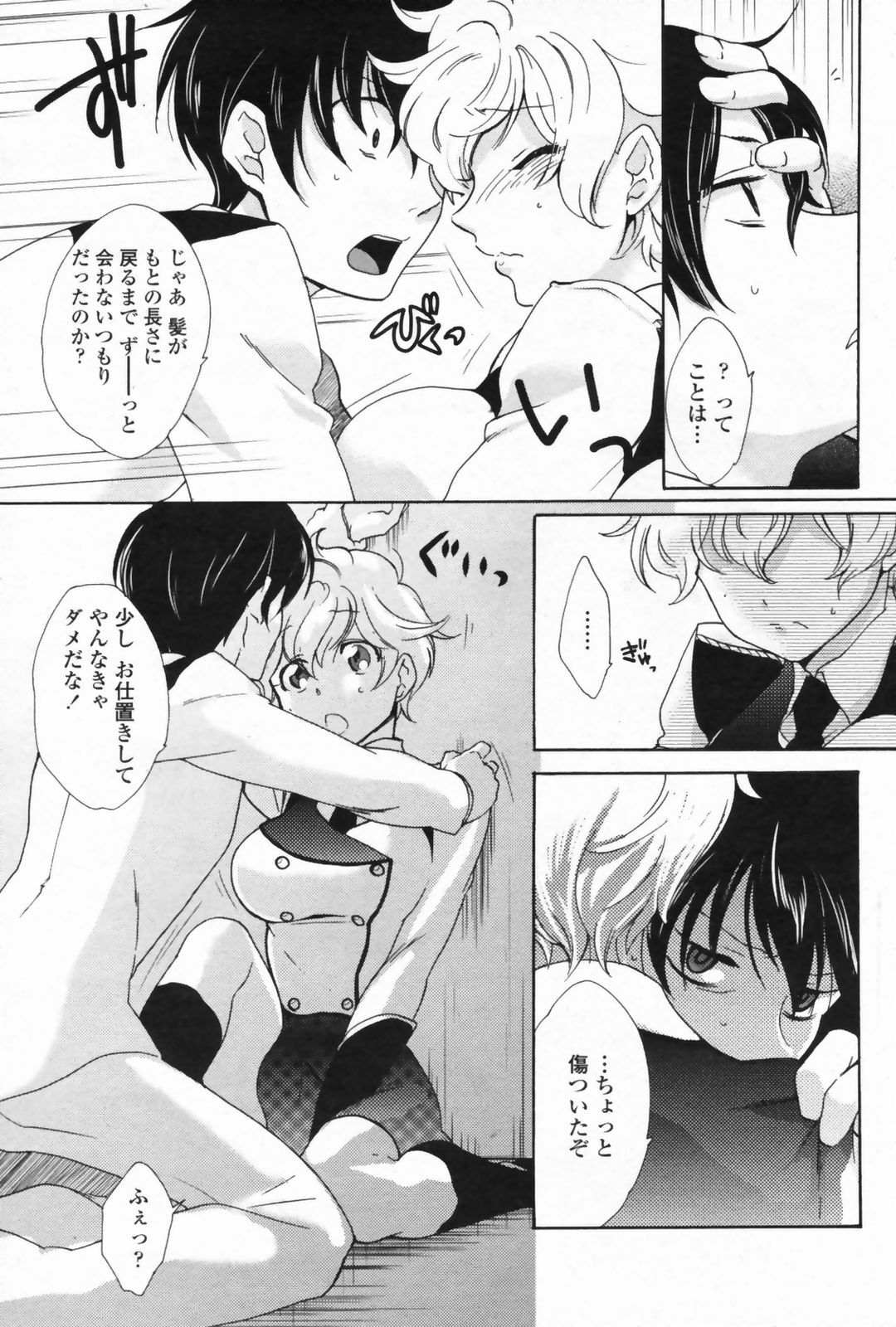 COMIC Penguin Club Sanzokuban 2009-05 page 161 full