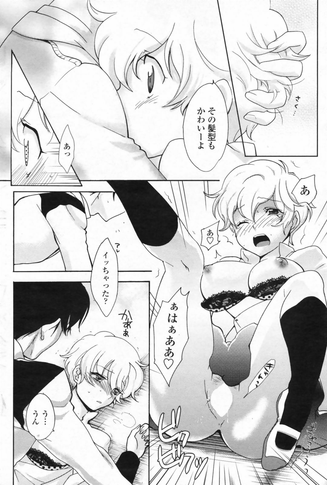 COMIC Penguin Club Sanzokuban 2009-05 page 166 full