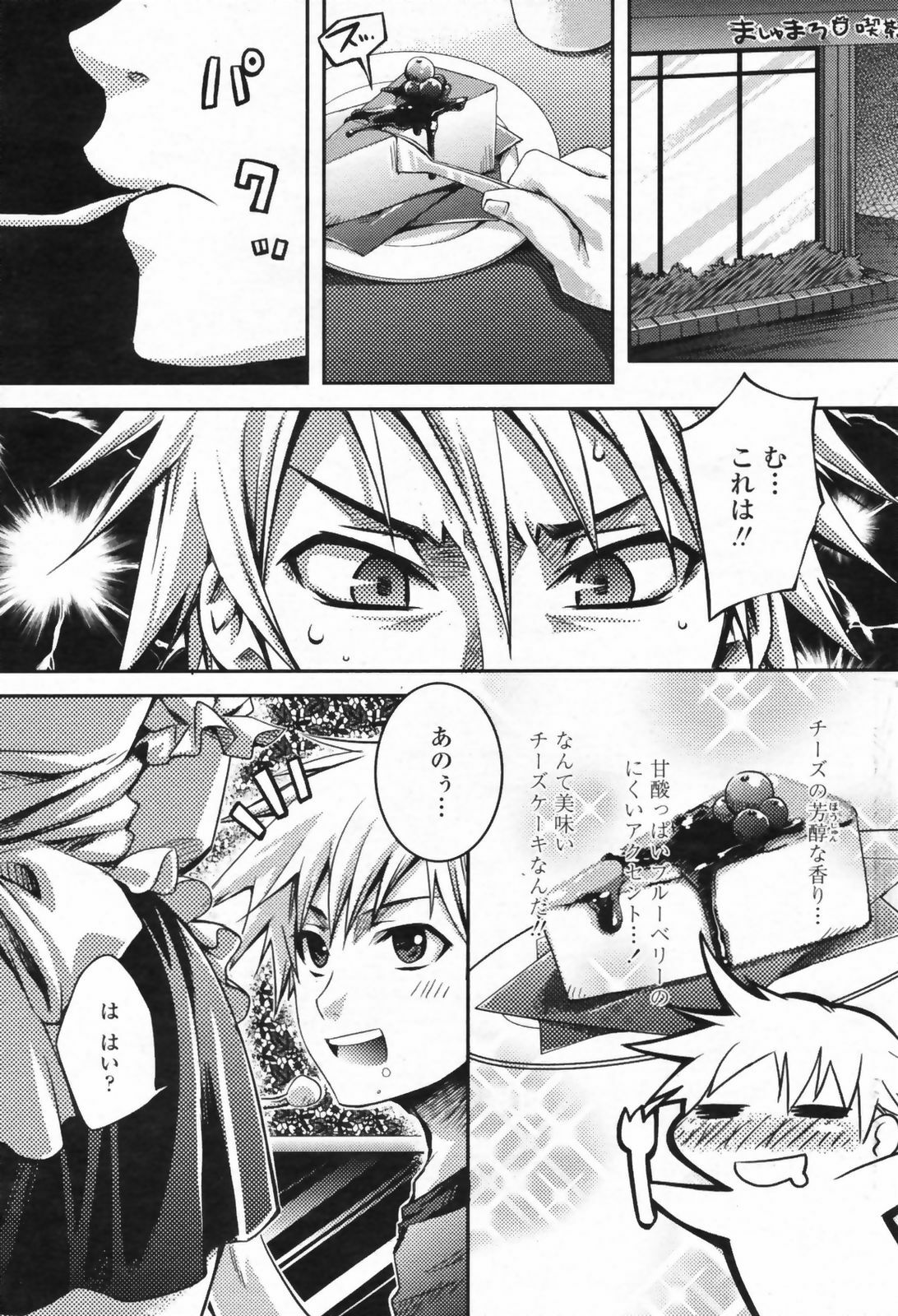 COMIC Penguin Club Sanzokuban 2009-05 page 171 full