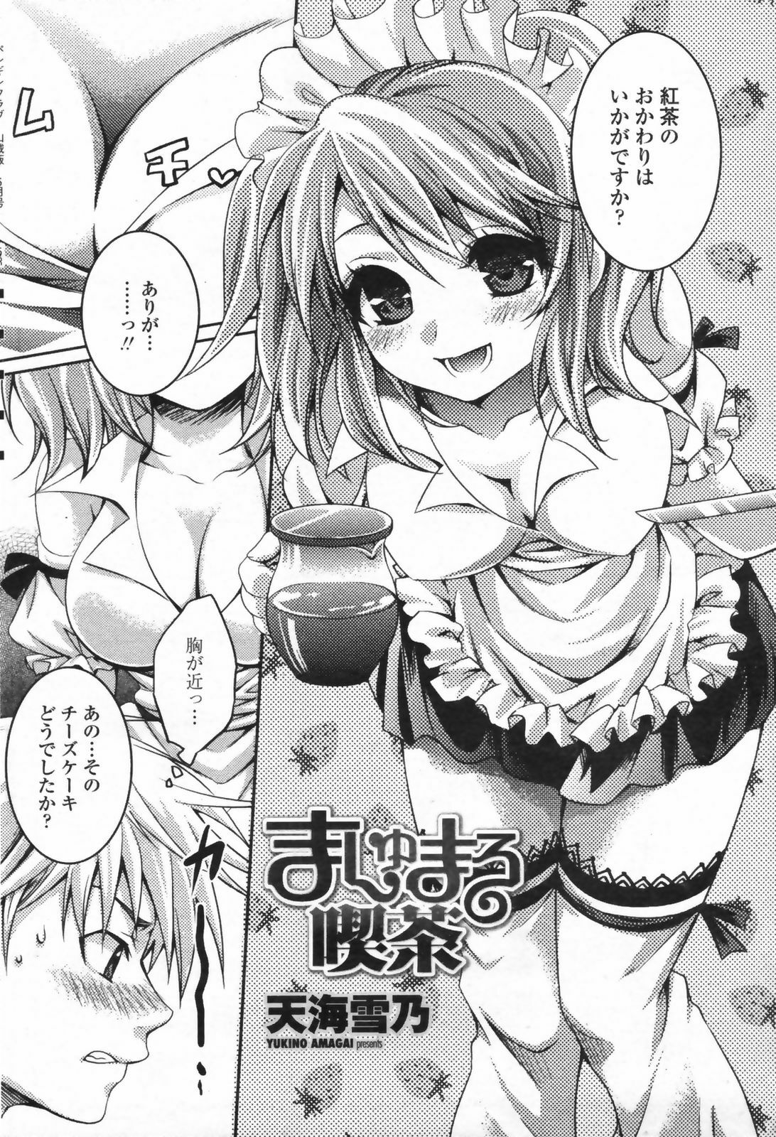 COMIC Penguin Club Sanzokuban 2009-05 page 172 full