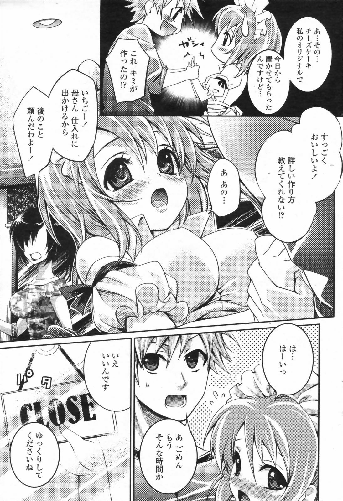COMIC Penguin Club Sanzokuban 2009-05 page 173 full