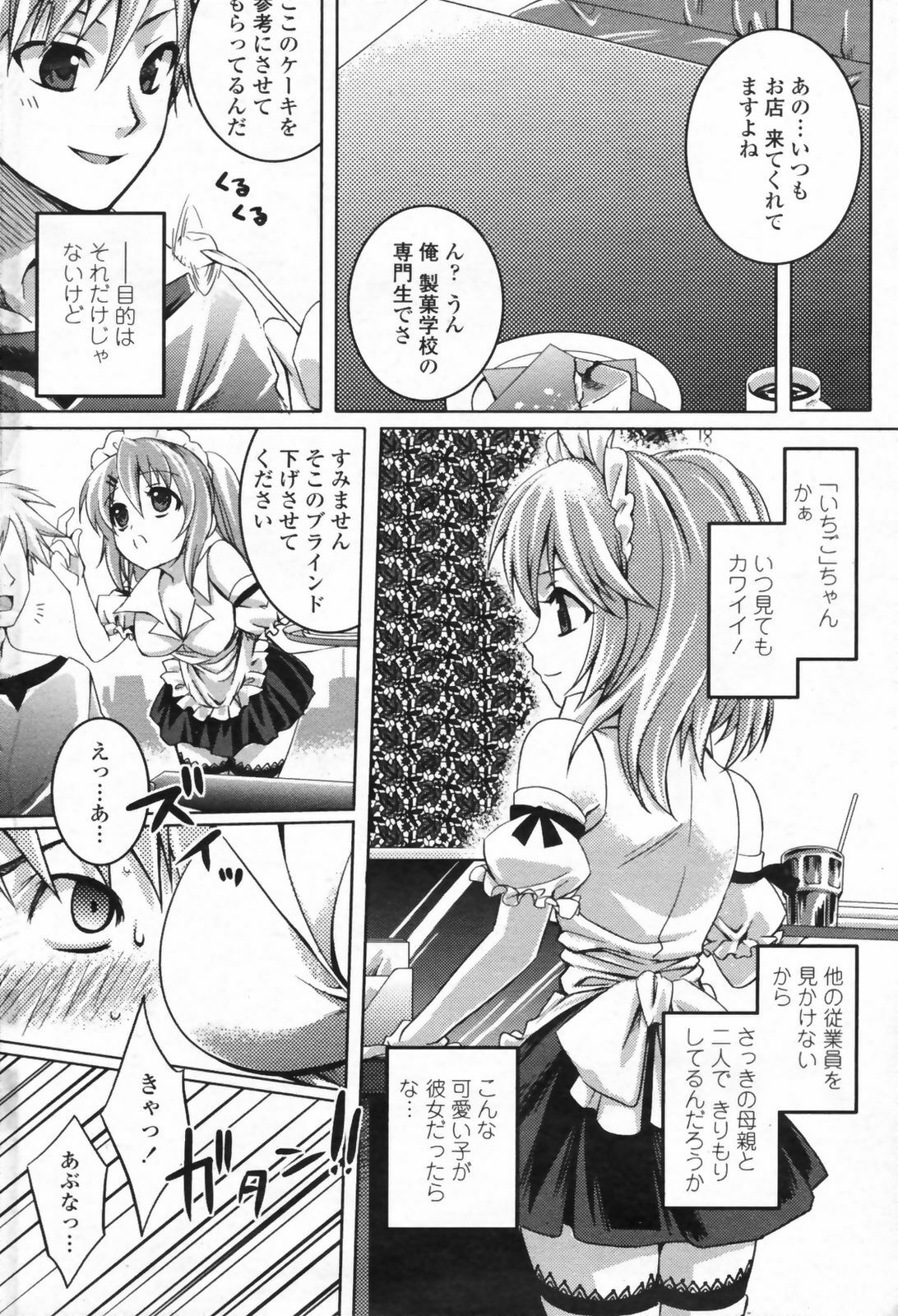 COMIC Penguin Club Sanzokuban 2009-05 page 174 full