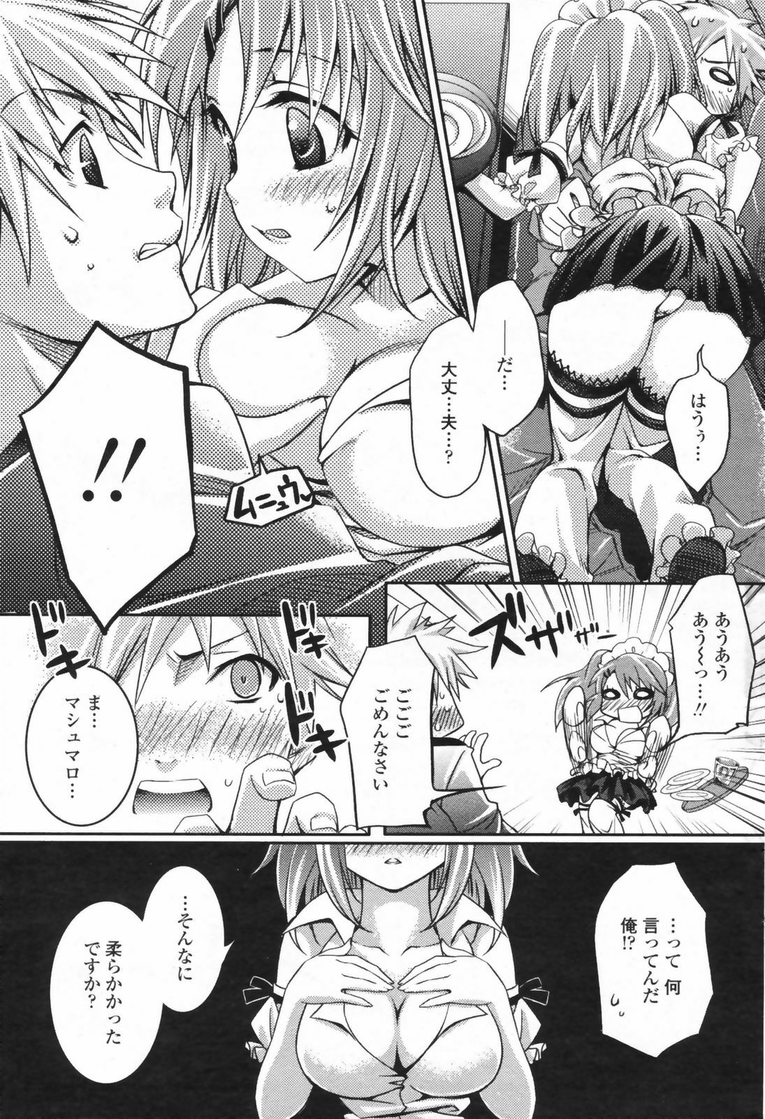 COMIC Penguin Club Sanzokuban 2009-05 page 175 full