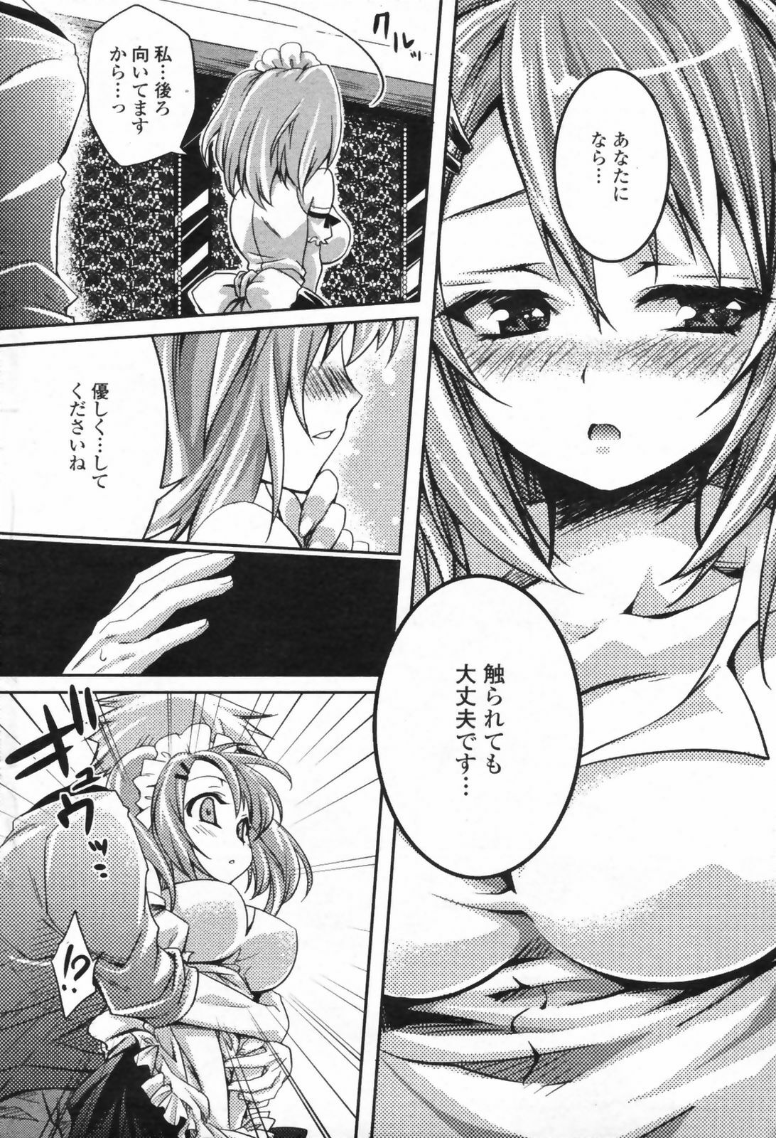 COMIC Penguin Club Sanzokuban 2009-05 page 176 full