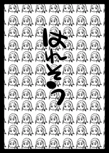 [73feti (Hinoe Nami)] Haresou (Gundam00) - page 19