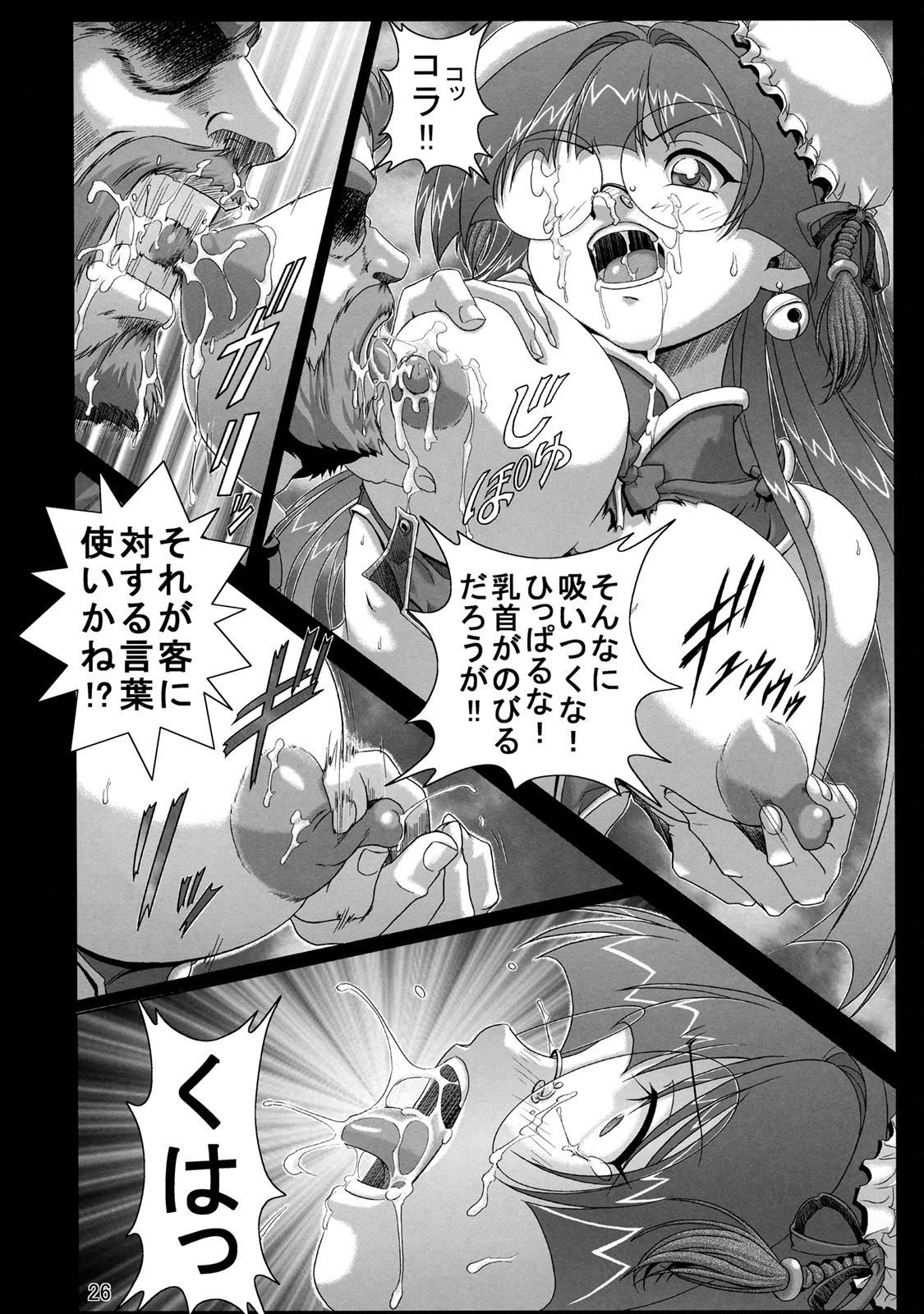 [Jin Kagoku (Nika Tani)] Momoiro Tengoku - Peach Paradise (Pani Poni Dash!) page 25 full