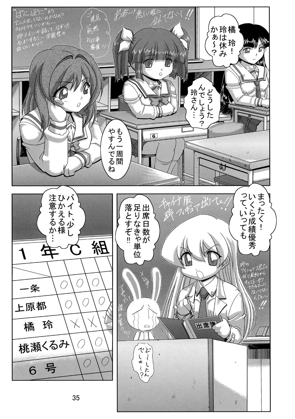 [Jin Kagoku (Nika Tani)] Momoiro Tengoku - Peach Paradise (Pani Poni Dash!) page 34 full