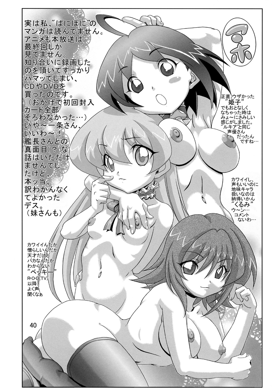 [Jin Kagoku (Nika Tani)] Momoiro Tengoku - Peach Paradise (Pani Poni Dash!) page 39 full