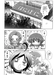 [Jin Kagoku (Nika Tani)] Momoiro Tengoku - Peach Paradise (Pani Poni Dash!) - page 33