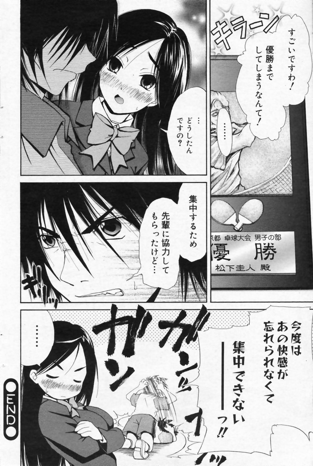 Manga Bangaichi 2009-06 page 100 full