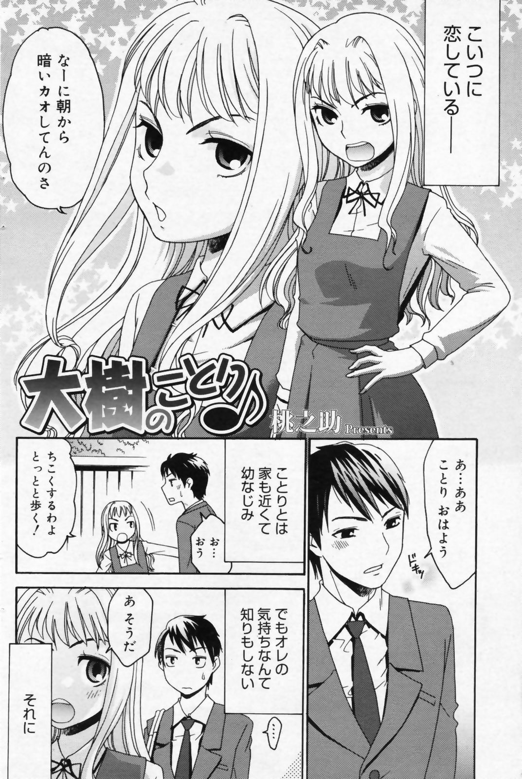 Manga Bangaichi 2009-06 page 102 full