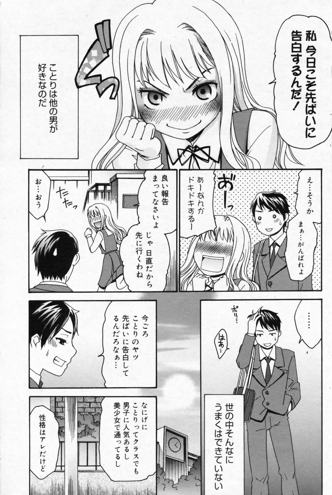 Manga Bangaichi 2009-06 page 103 full