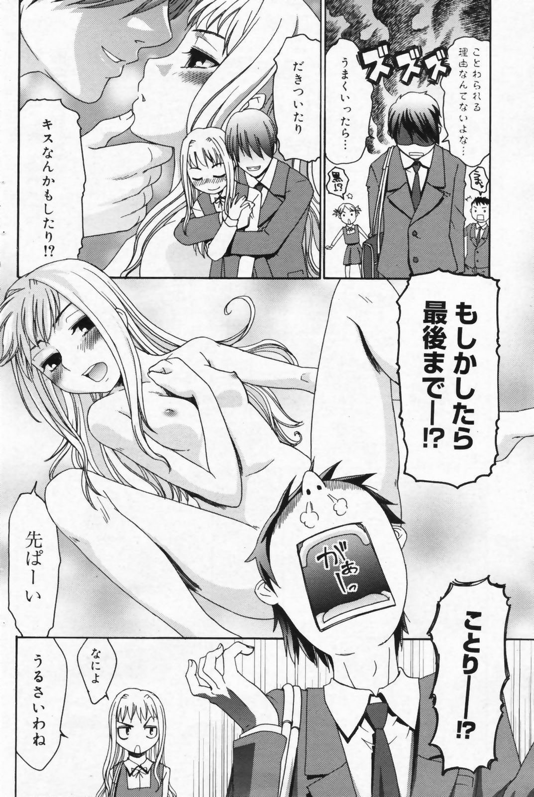 Manga Bangaichi 2009-06 page 104 full