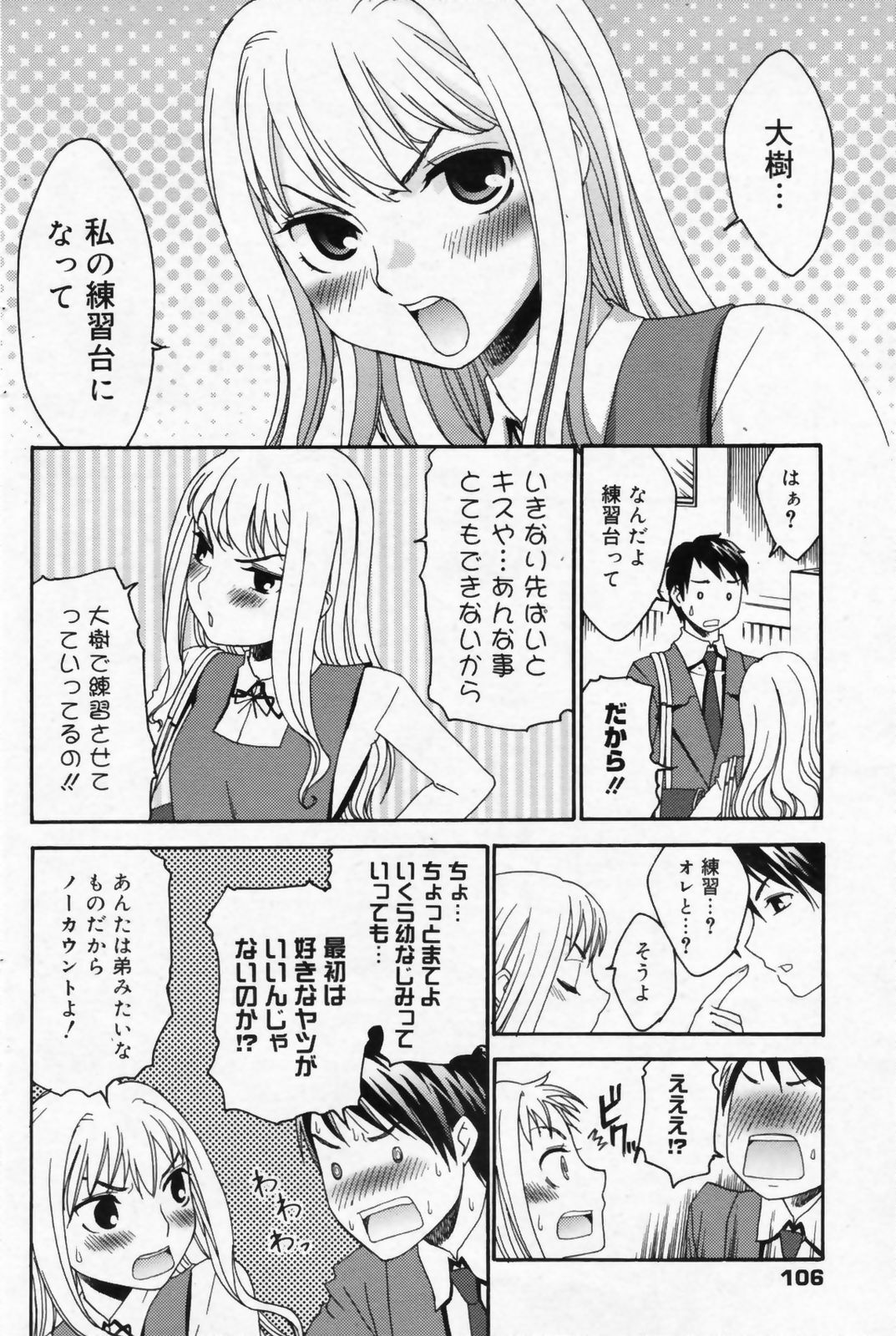 Manga Bangaichi 2009-06 page 106 full