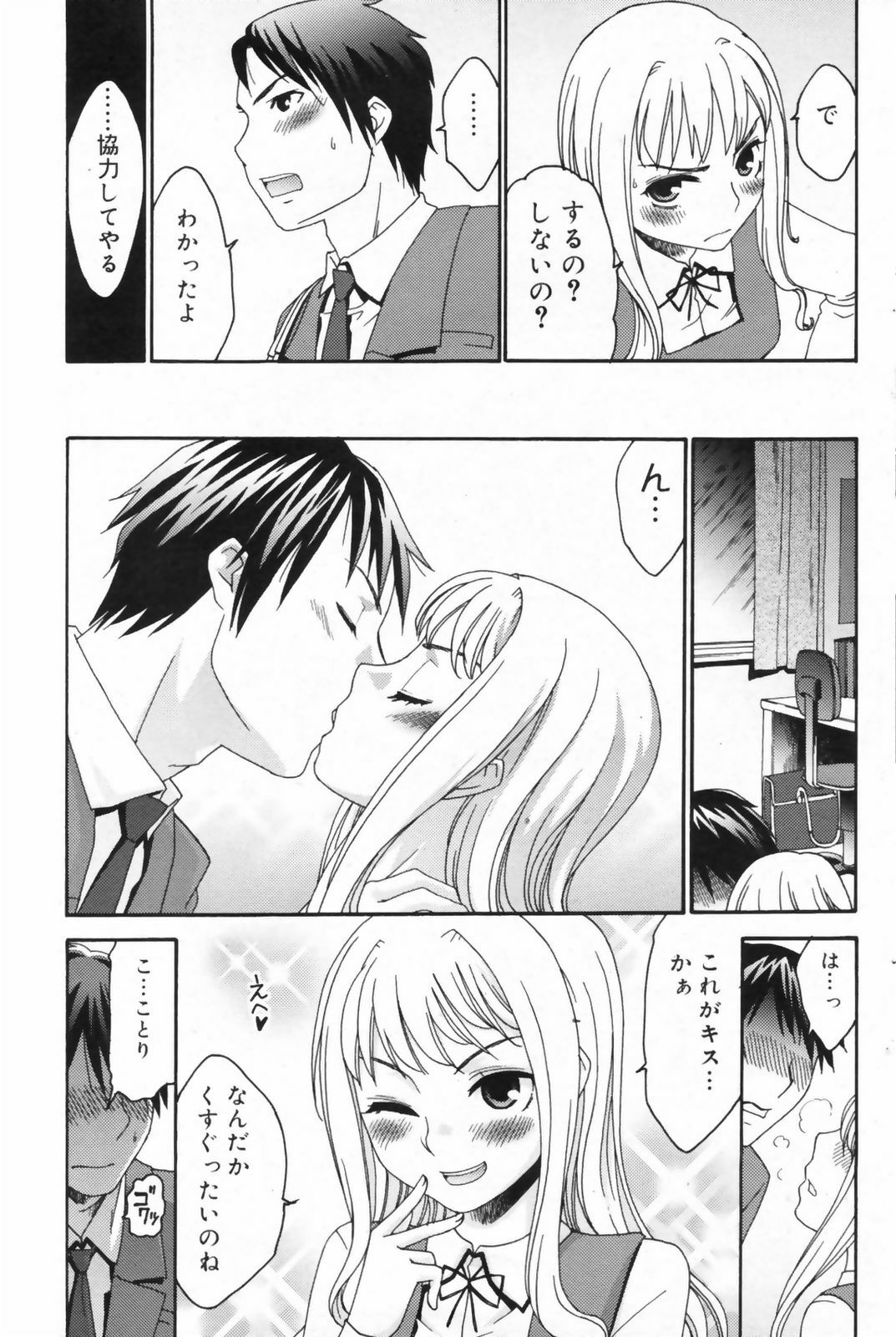 Manga Bangaichi 2009-06 page 107 full