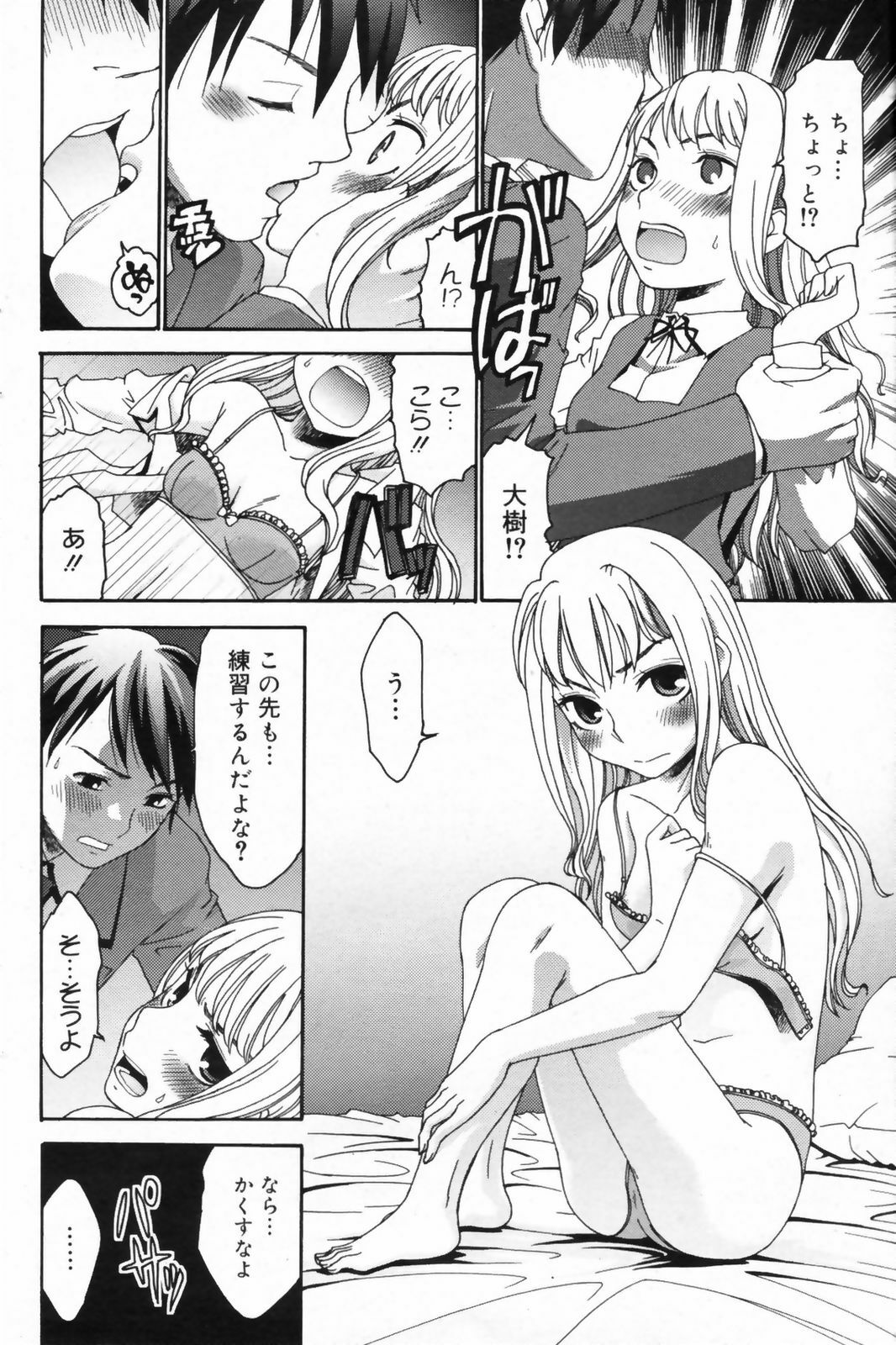 Manga Bangaichi 2009-06 page 108 full
