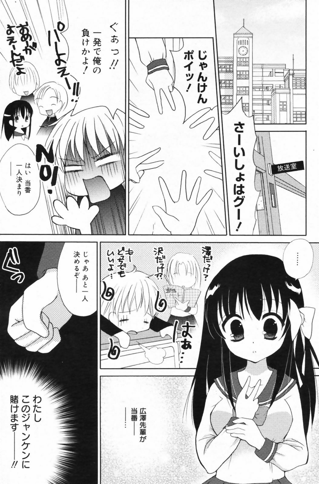 Manga Bangaichi 2009-06 page 117 full