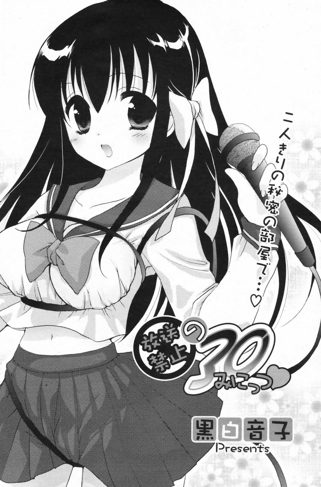 Manga Bangaichi 2009-06 page 118 full