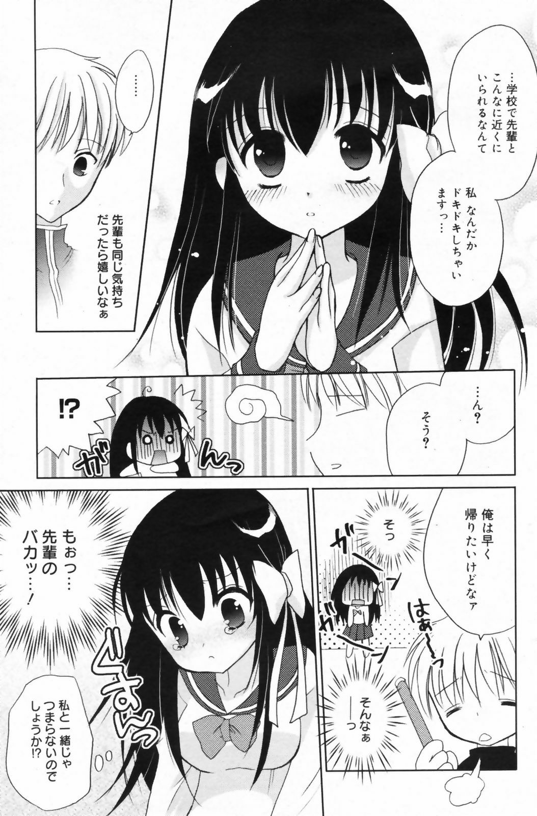 Manga Bangaichi 2009-06 page 121 full