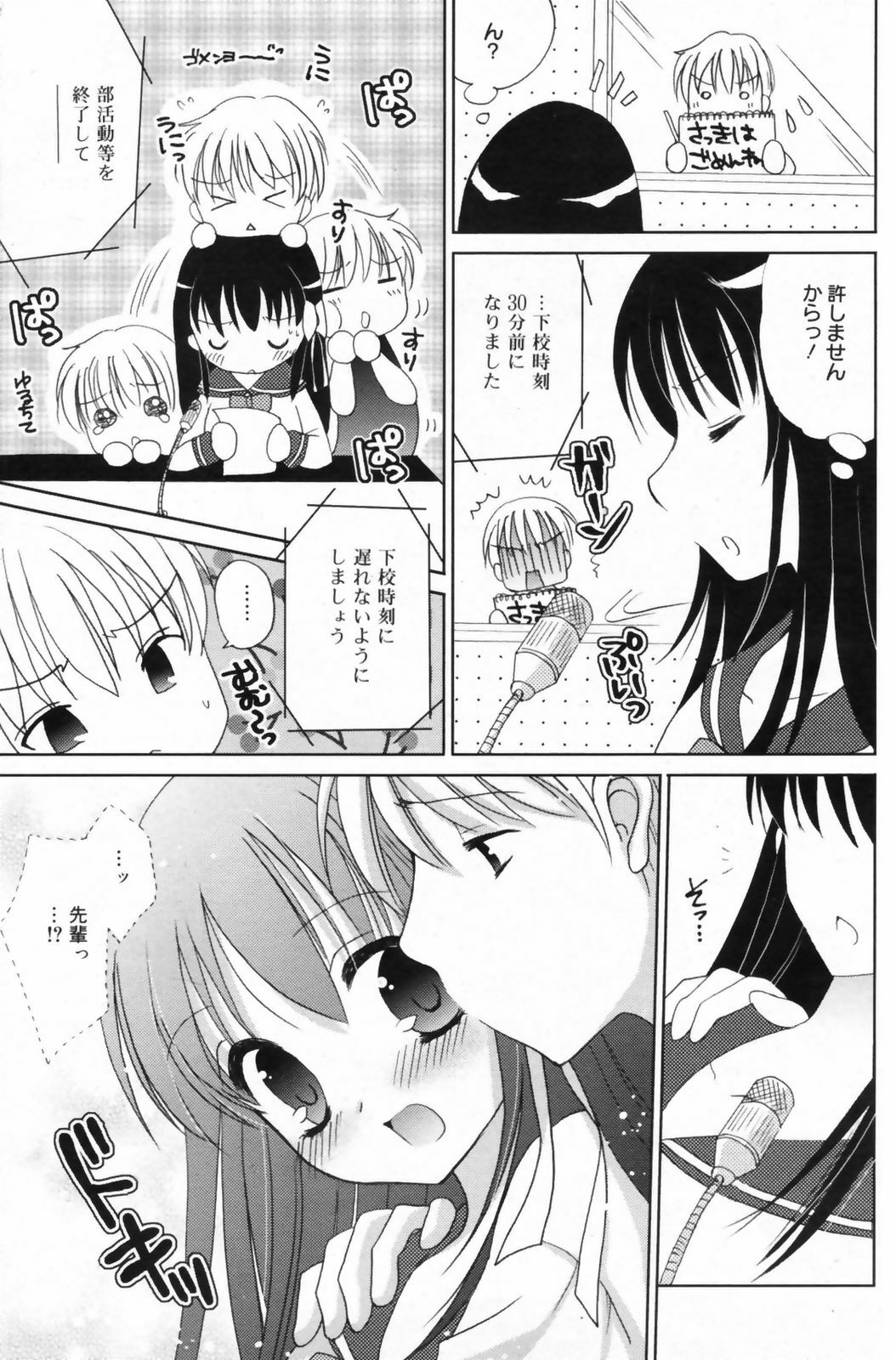 Manga Bangaichi 2009-06 page 123 full