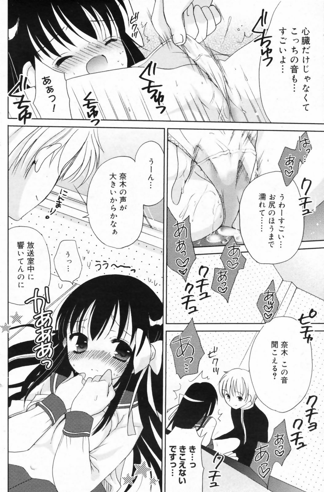 Manga Bangaichi 2009-06 page 126 full