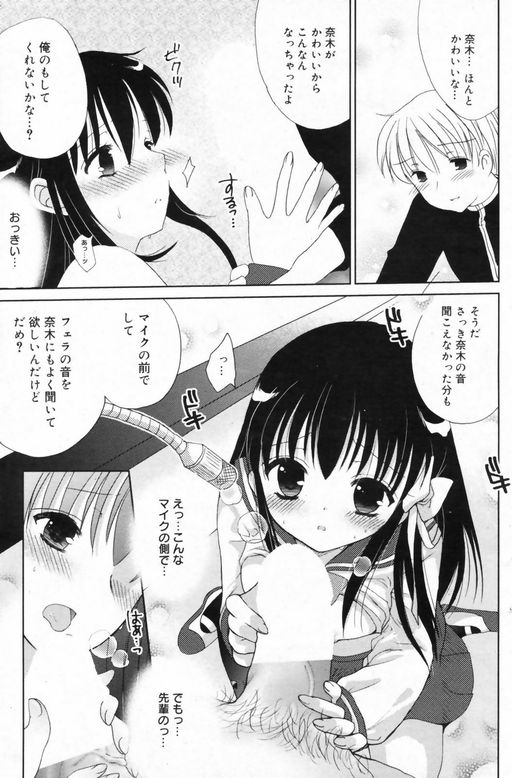 Manga Bangaichi 2009-06 page 127 full