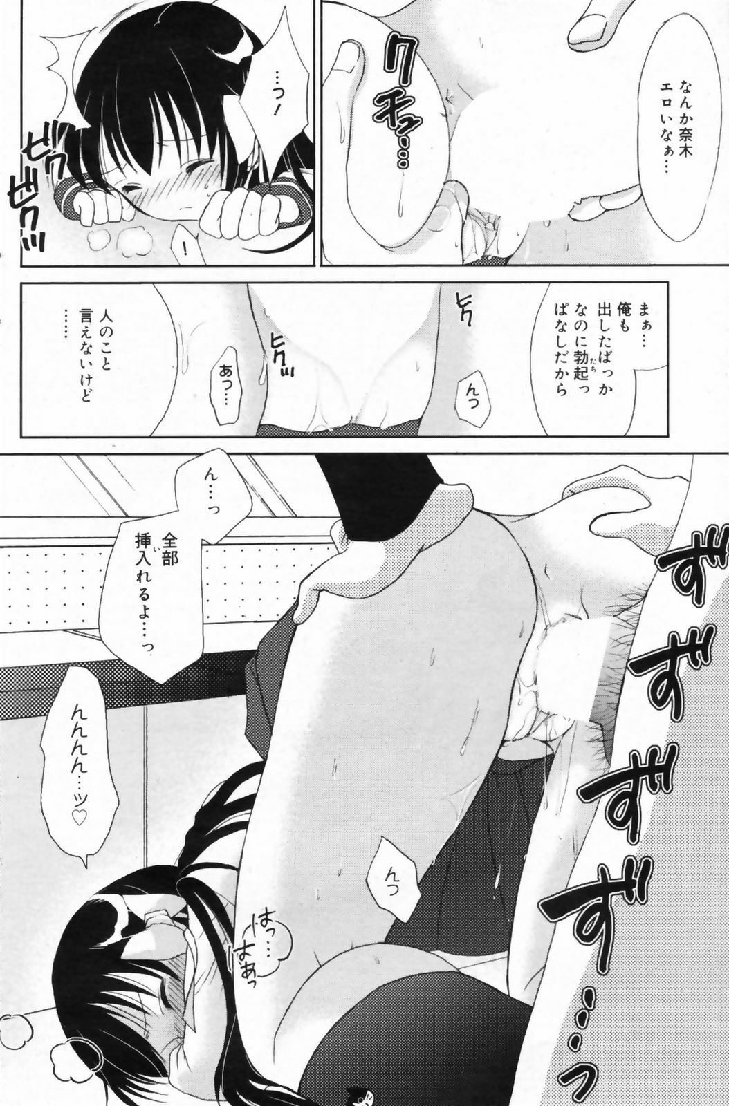 Manga Bangaichi 2009-06 page 130 full