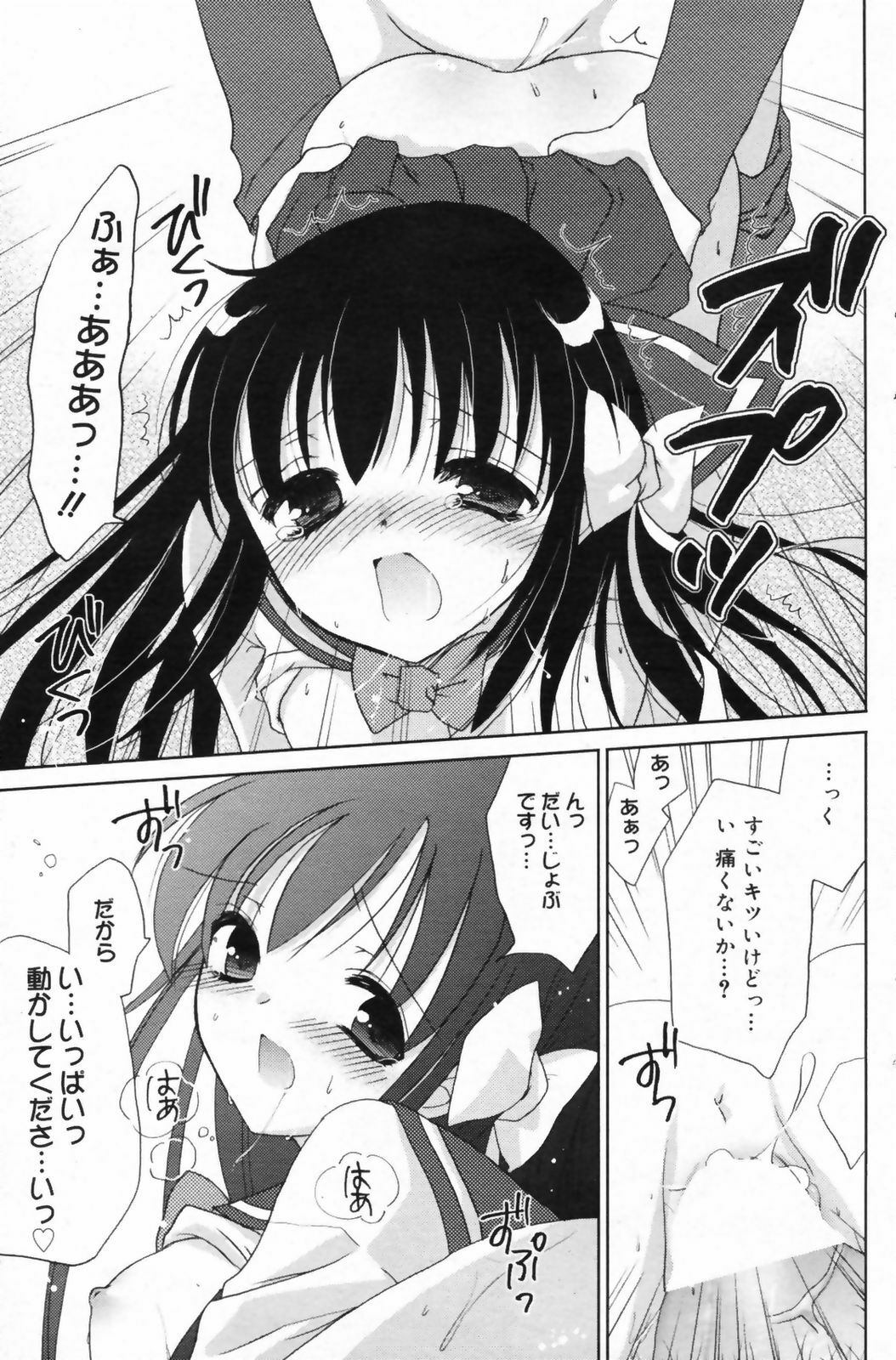 Manga Bangaichi 2009-06 page 131 full