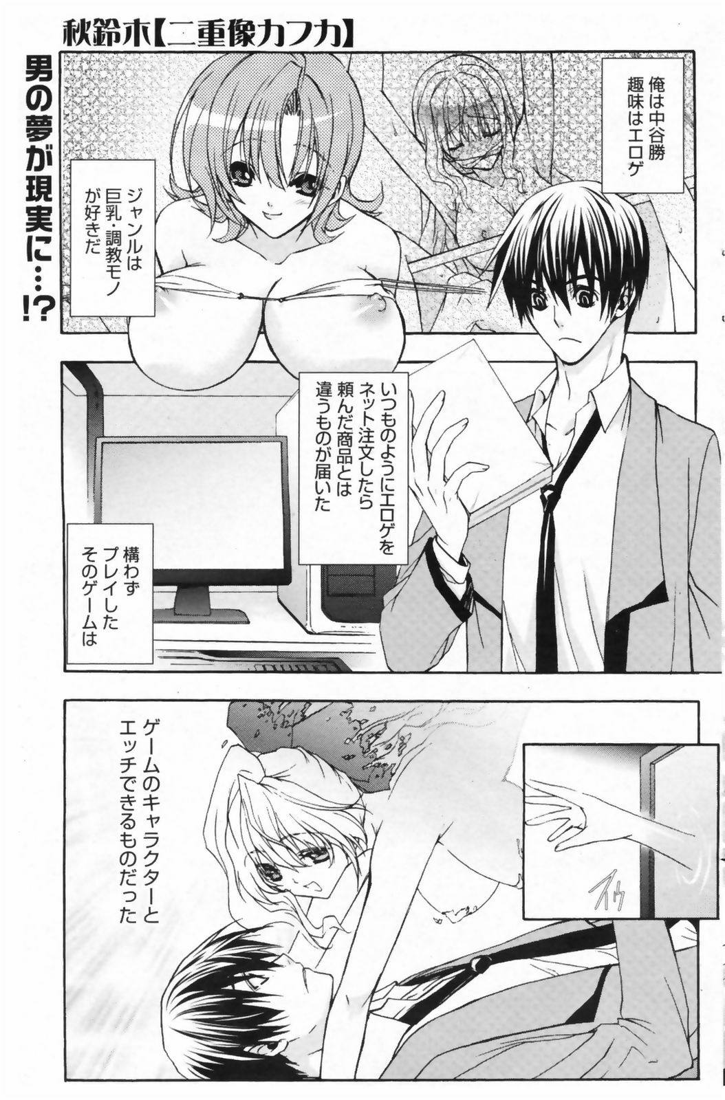 Manga Bangaichi 2009-06 page 135 full