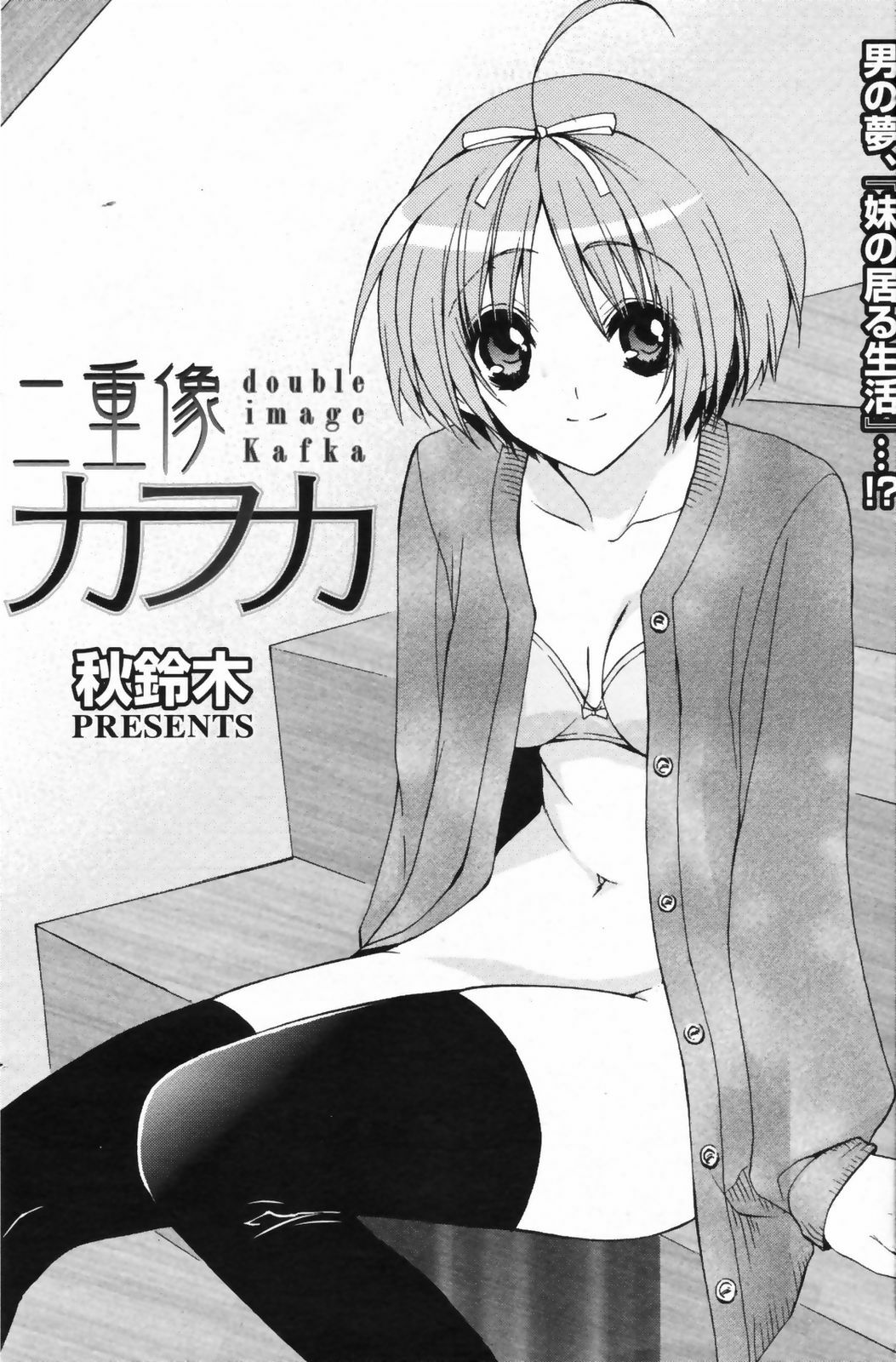 Manga Bangaichi 2009-06 page 136 full